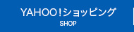 YAHOO！ショッピング