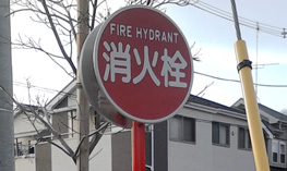 標識看板・鉄道標識