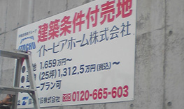 壁面・袖看板